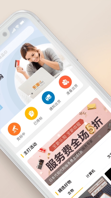 乐淘 Letao