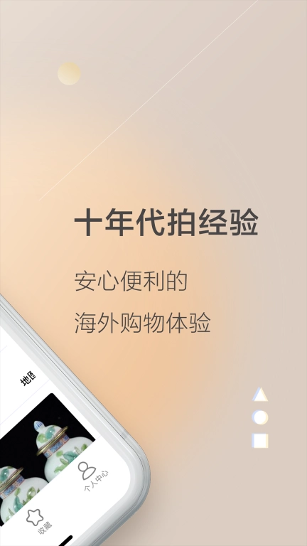 乐淘 Letao