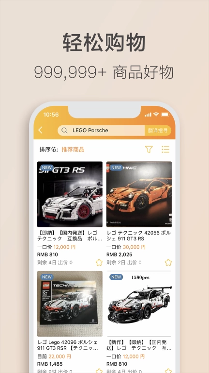 乐淘 Letao