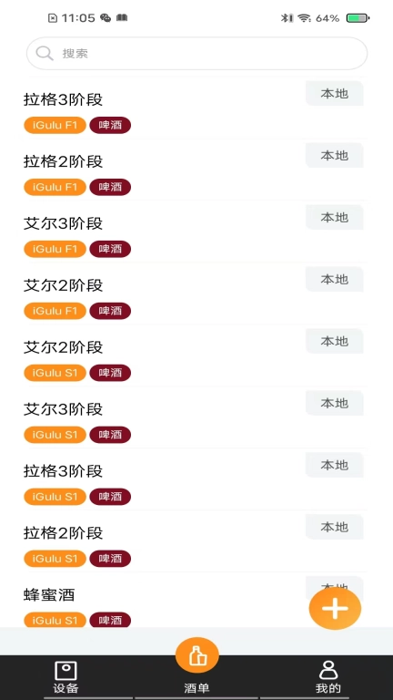 爱咕噜智能酿酒机