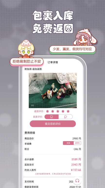 乐酷淘-兔头切煤海淘日本