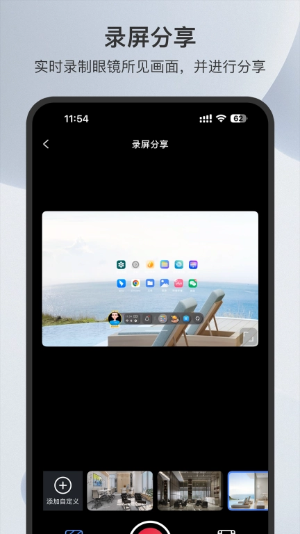 Rokid AR