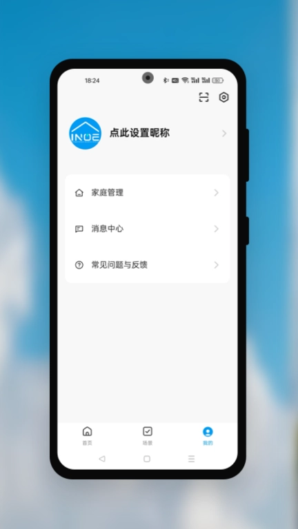 INOE家庭版