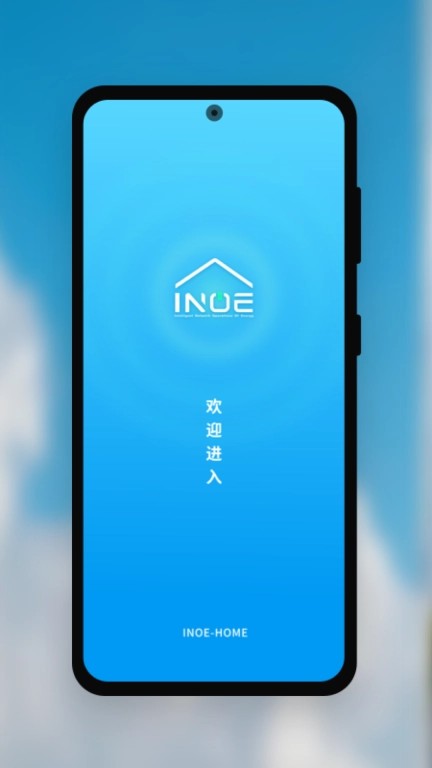 INOE家庭版