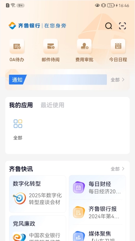 泉信