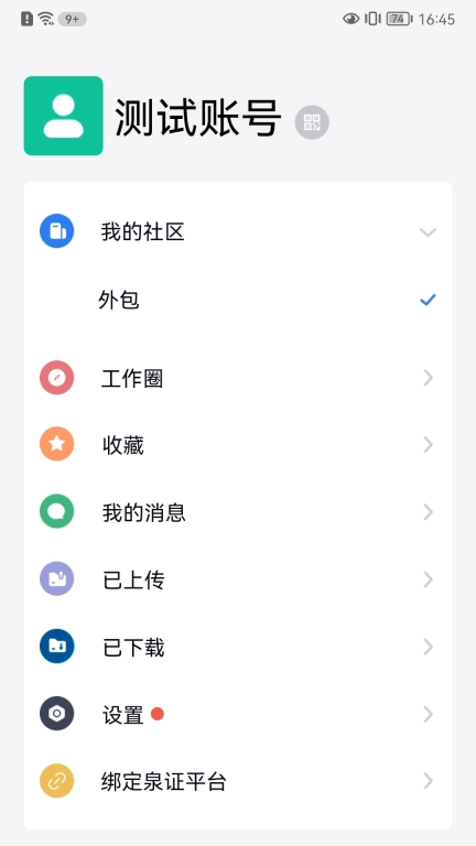 泉信