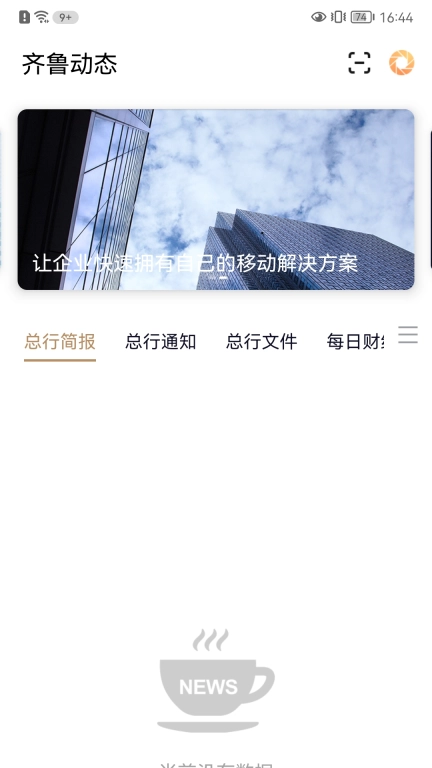 泉信