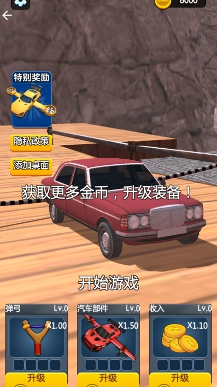 快乐飞行模拟-飞行小汽车