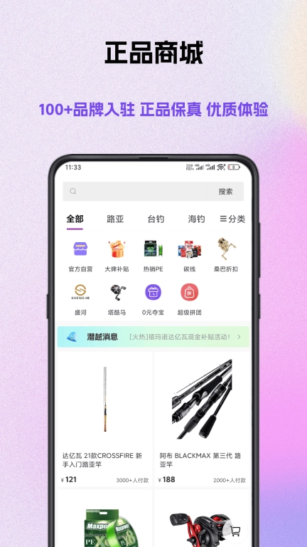 潜越