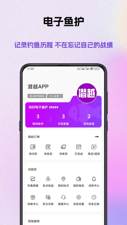 潜越