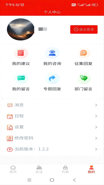 泰安数字人大