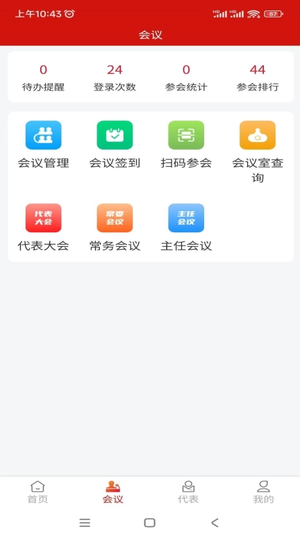 泰安数字人大