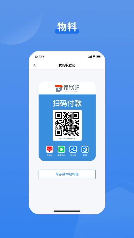 播钱吧