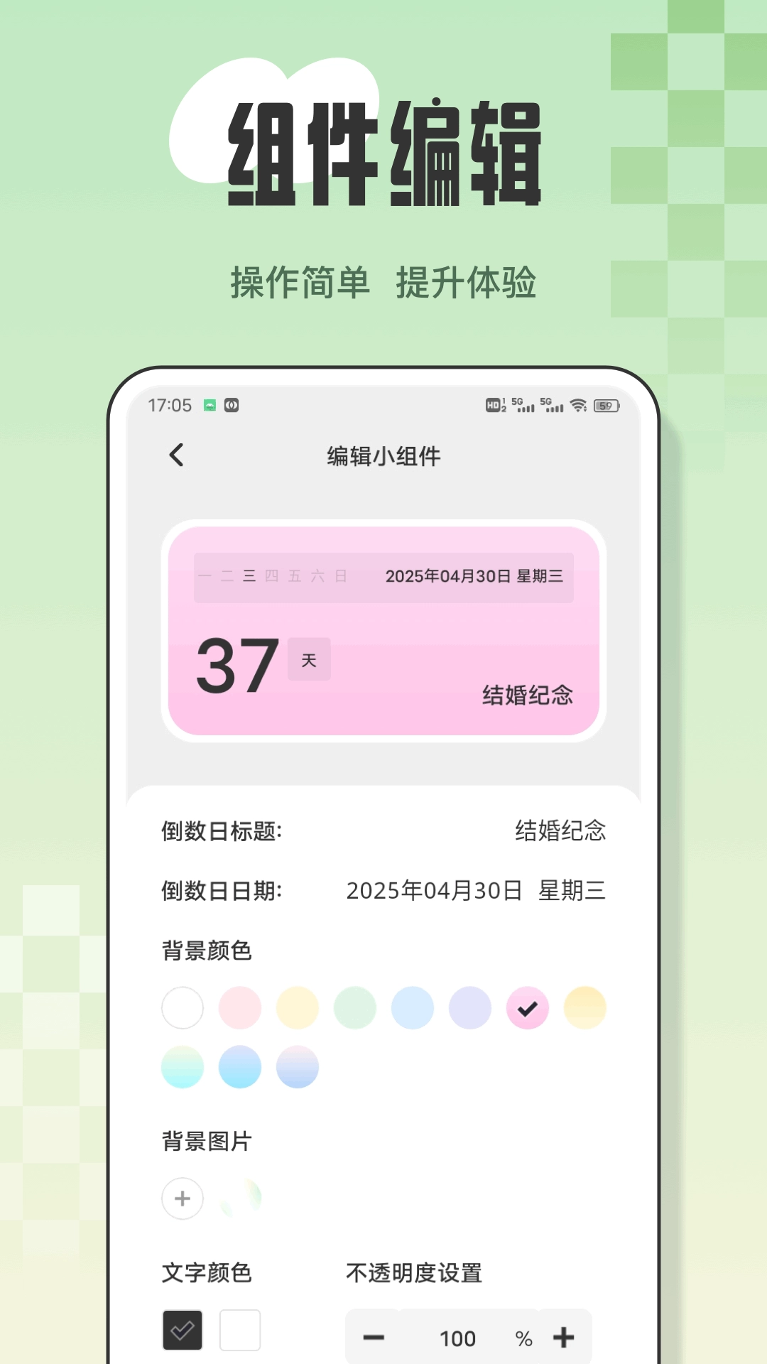 玩转组件