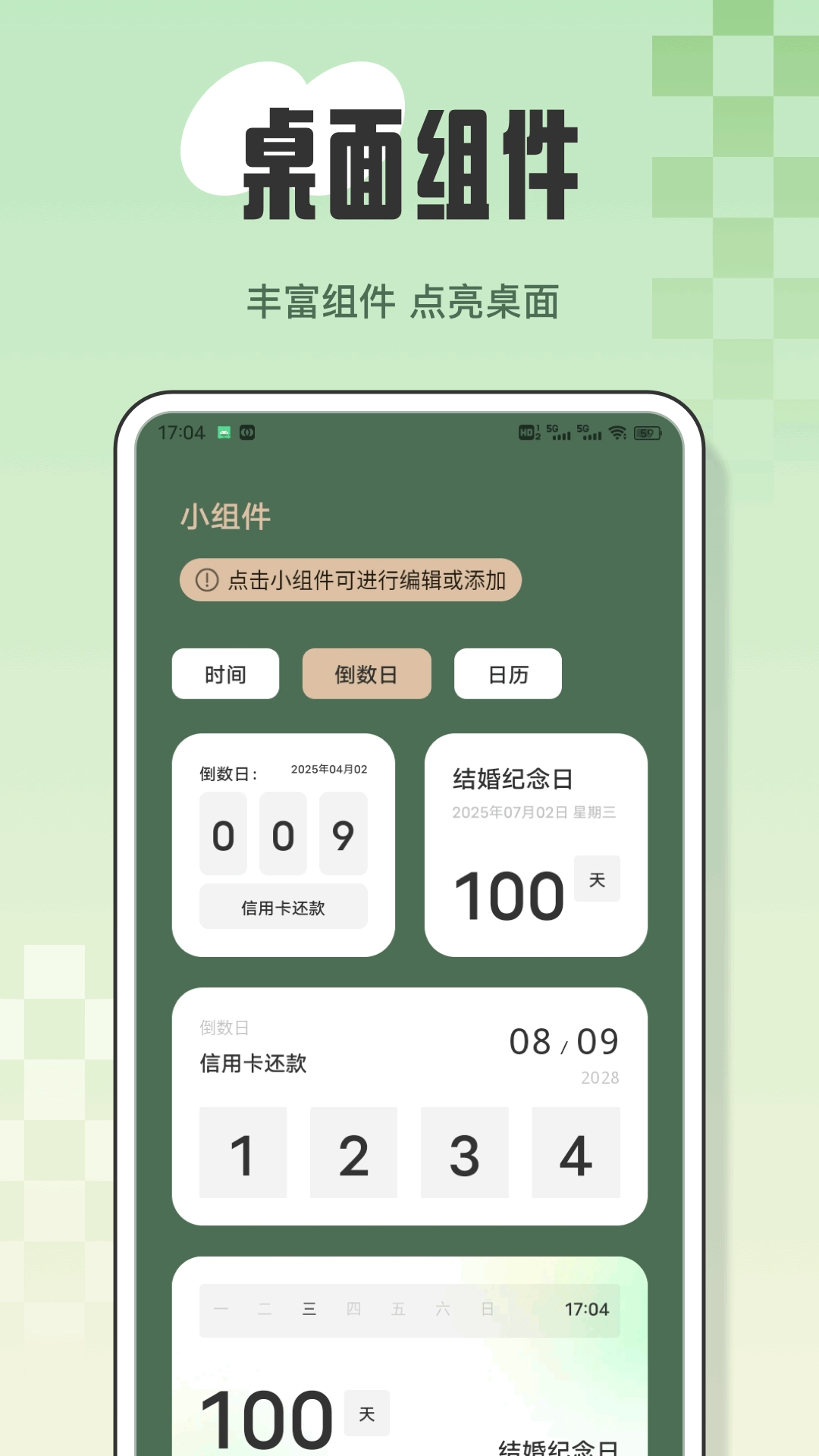 玩转组件