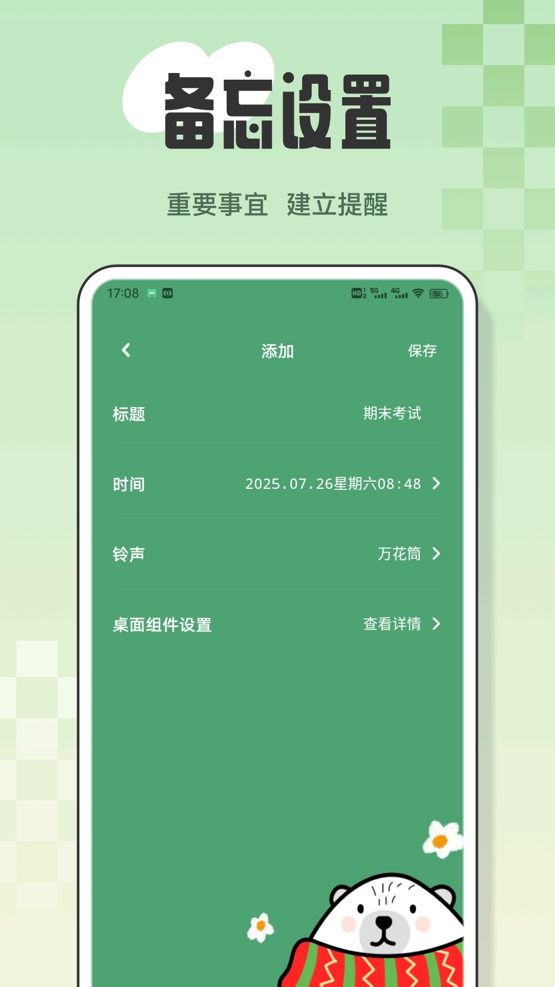 玩转组件