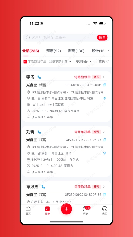 TCL极光