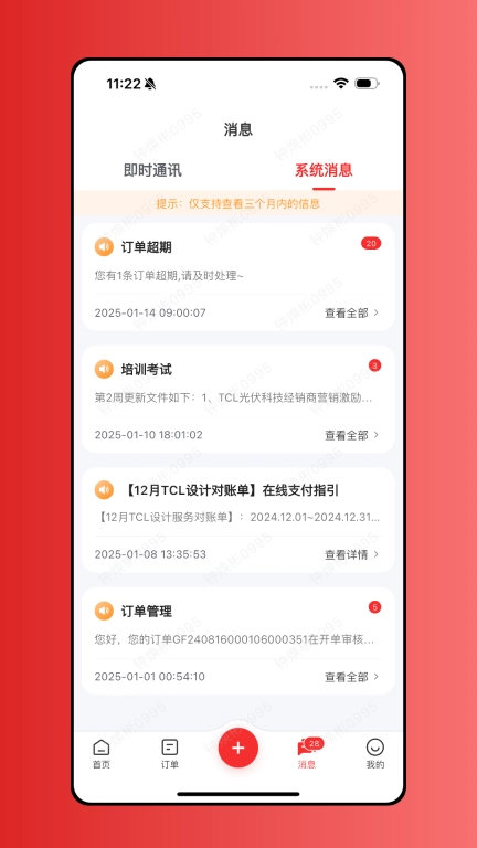 TCL极光