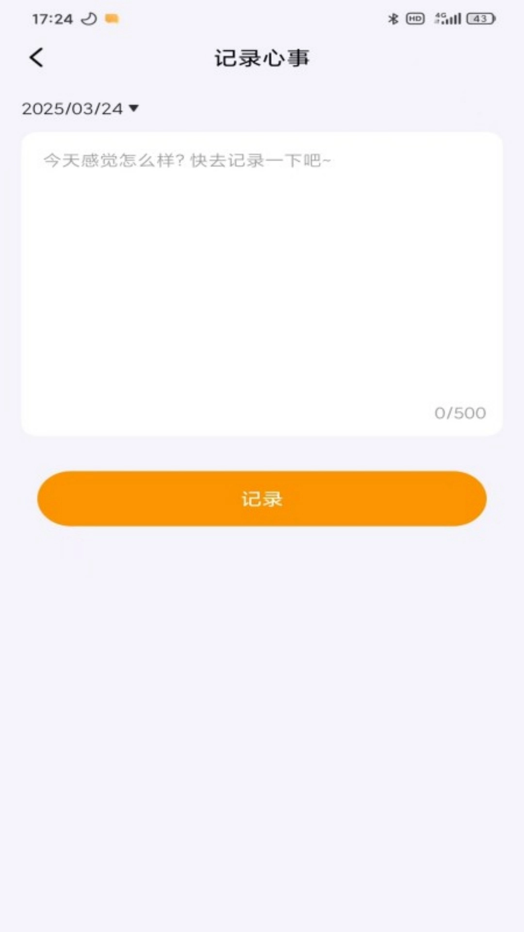 轻诉倾听