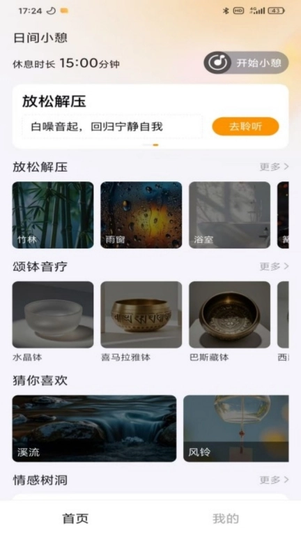 轻诉倾听