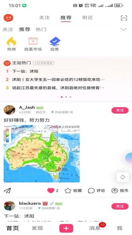 丢铺