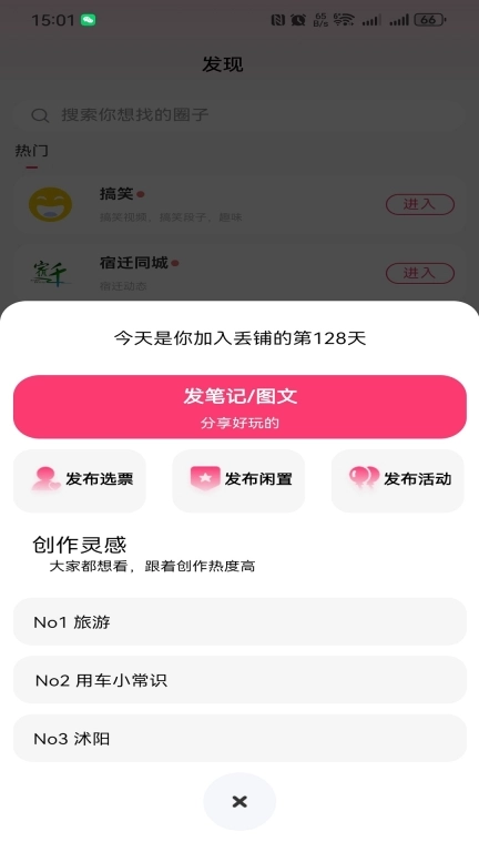 丢铺