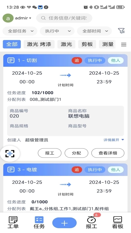 辉煌小工单