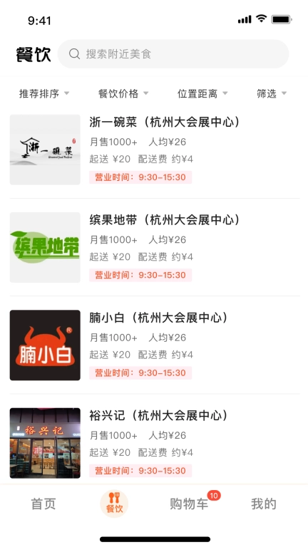 慧展云