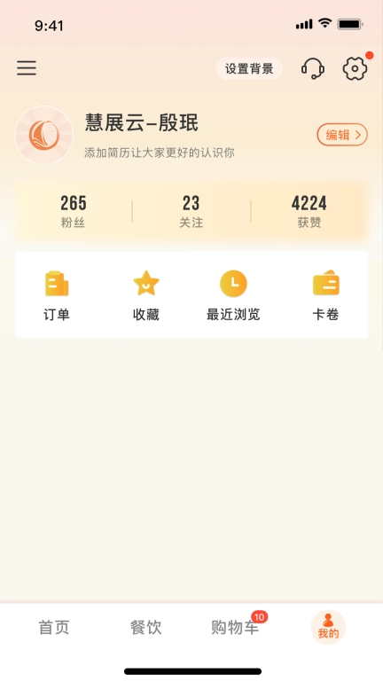 慧展云