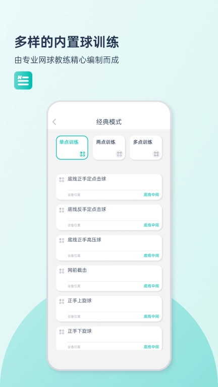 庞伯特网球