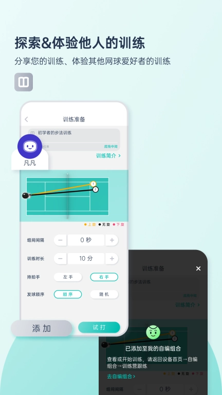 庞伯特网球