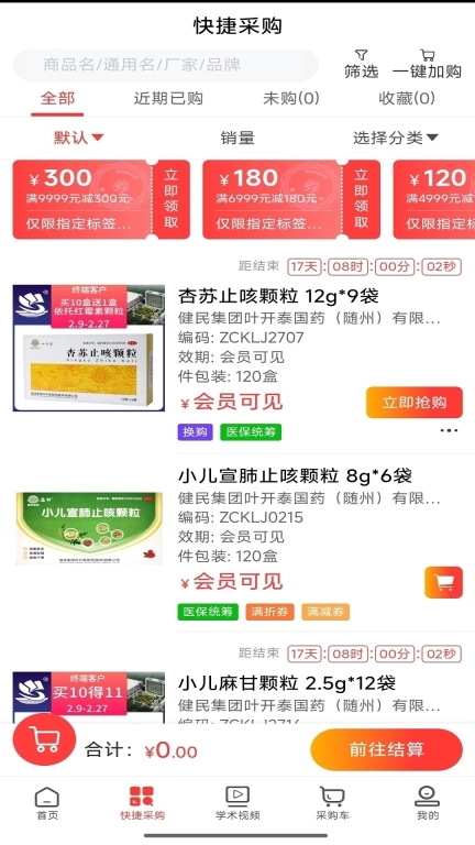 乐群医药城