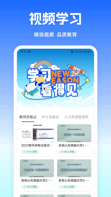答案快对