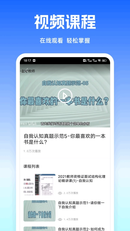 答案快对