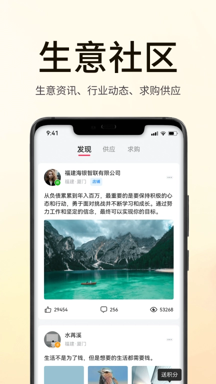 海银之家