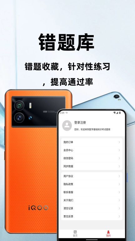 医学基础知识百分题库