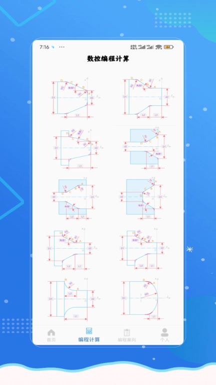 数控车控编程宝典
