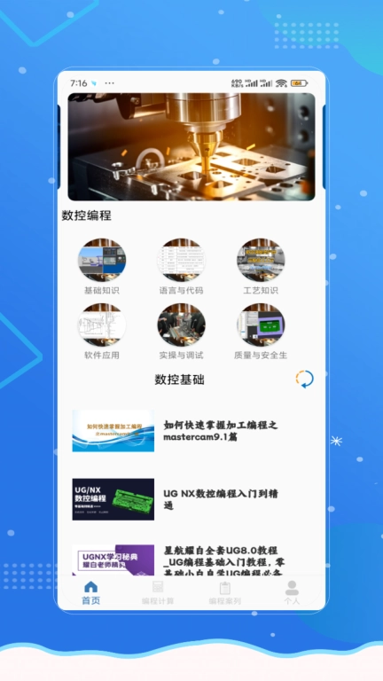 数控车控编程宝典