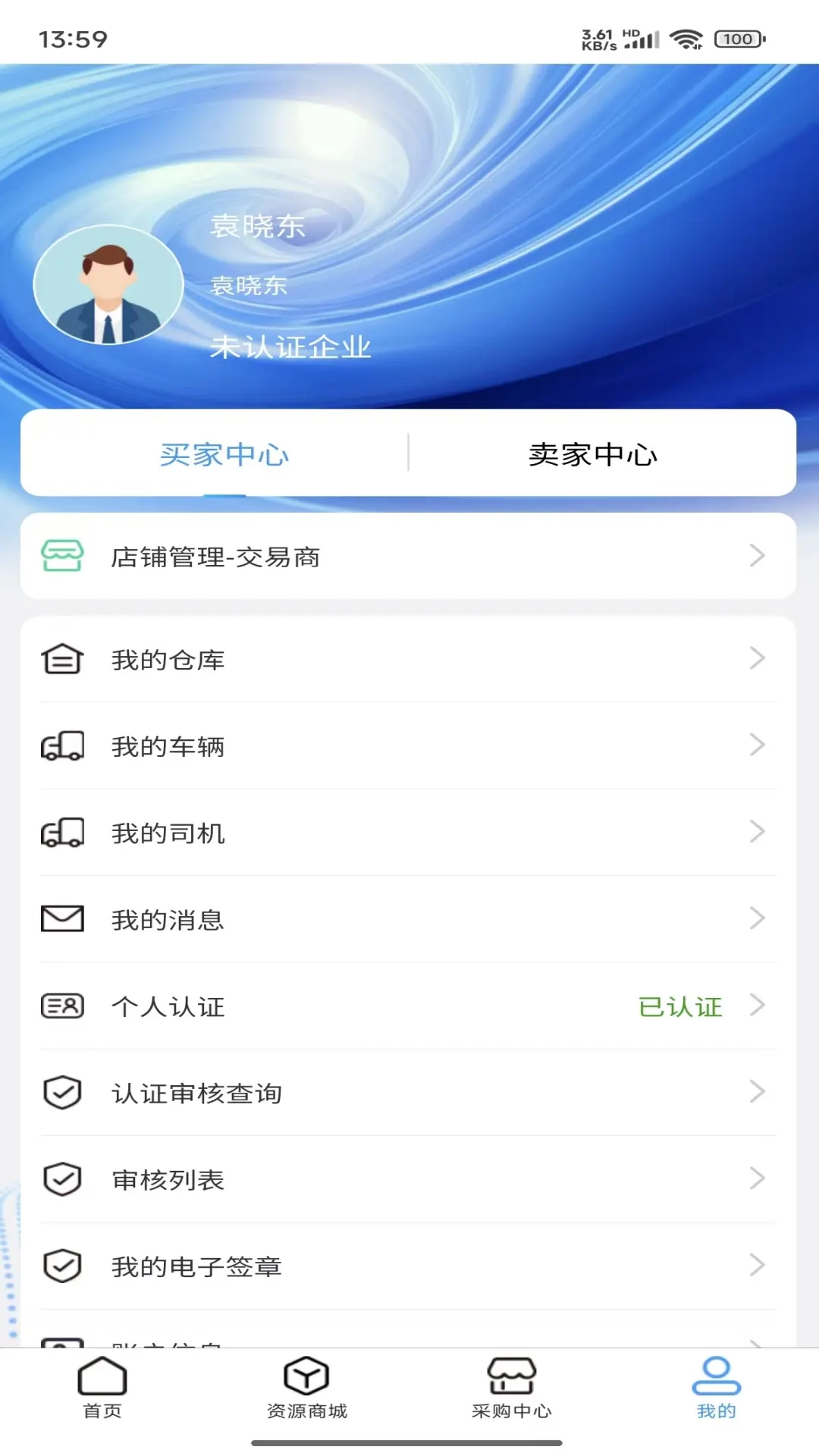 料原