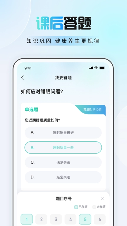 护佑健康