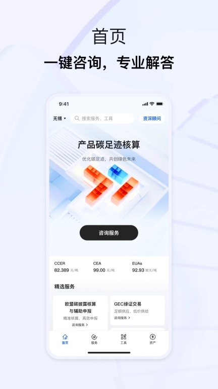 青牒碳账户