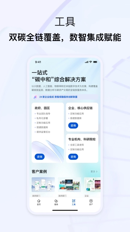 青牒碳账户