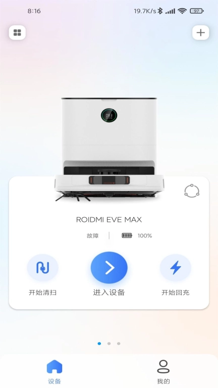 睿澜智能清洁
