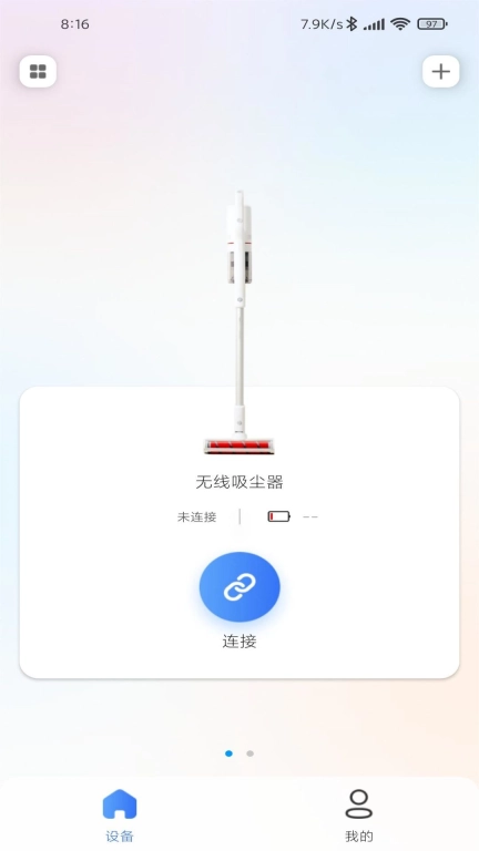 睿澜智能清洁