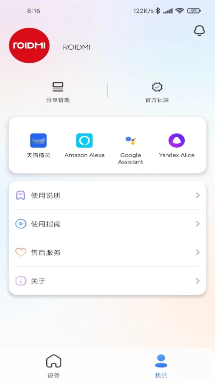 睿澜智能清洁