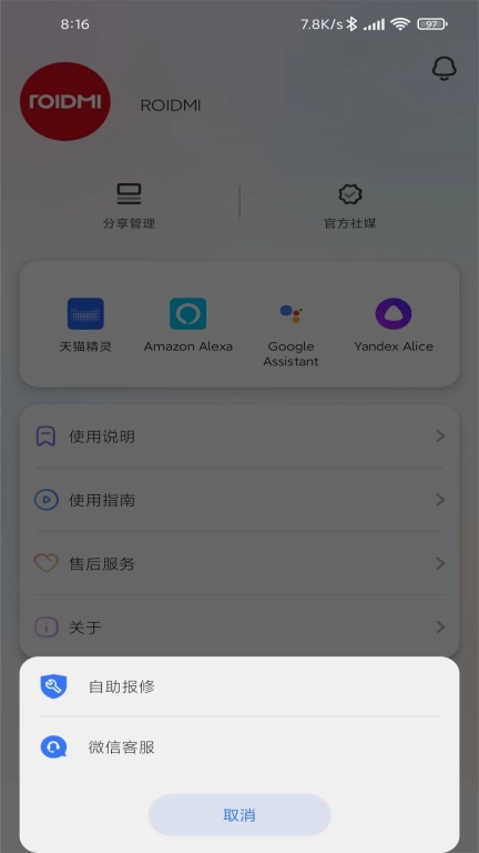 睿澜智能清洁