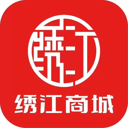 绣江商城