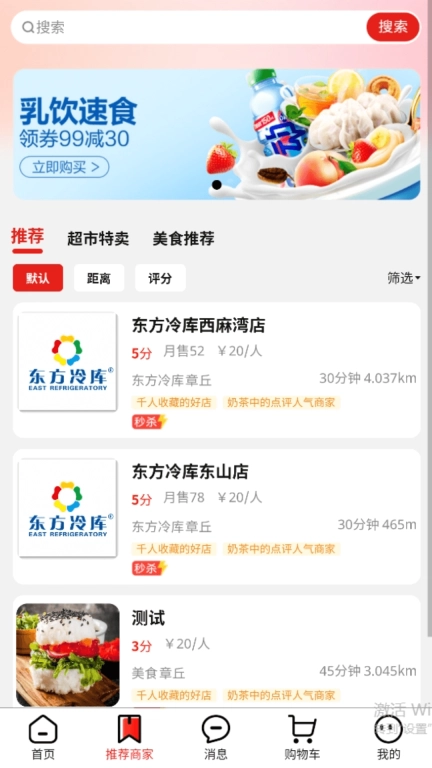 绣江商城