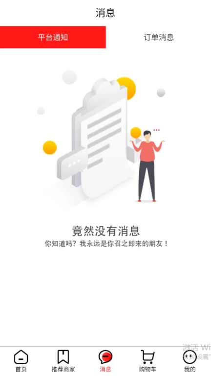 绣江商城