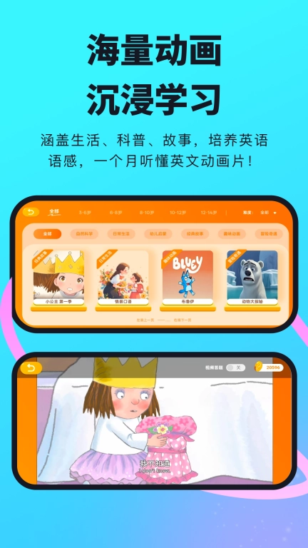 柠檬英语-英语口语与英文动画